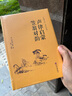 聲律啟蒙 笠翁對(duì)韻（精裝全注全譯版） 曬單實(shí)拍圖