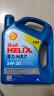 壳牌（Shell）API SN 蓝喜力 合成机油 Helix HX7 5W-30 ACEA C3 4L 香港进口 实拍图