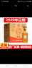 五糧液股份公司 15醬 十五醬 53度 醬香型白酒商務(wù)送禮宴請糧食酒 53度 375mL 6瓶 15醬品鑒用酒整箱 曬單實(shí)拍圖