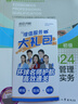 初級經(jīng)濟師2025教材+真題模擬卷 經(jīng)濟師初級2025工商管理+經(jīng)濟基礎(chǔ)知識（工商套裝共6冊）贈送環(huán)球網(wǎng)校劉艷霞網(wǎng)課視頻題庫習(xí)題 曬單實拍圖