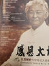 【正版】感恩太極 扎西解析傳統(tǒng)楊式太極拳八十五式 定價71 曬單實拍圖
