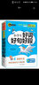 小學(xué)生好詞好句好段 三四五六年級優(yōu)秀獲獎滿(mǎn)分作文精選 3456年級常見(jiàn)作文素材一應俱全 書(shū)劍手把手作文 曬單實(shí)拍圖
