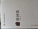 蔣勛說(shuō)宋詞 下：從蘇軾到辛棄疾 美學(xué)大師蔣勛帶領(lǐng)我們以貼近文本和詩(shī)人的方式，去發(fā)現(xiàn)宋詞之美。 曬單實(shí)拍圖