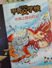 【新書全套紀(jì)念禮盒】甲骨文學(xué)校系列 1-7冊自選 甲骨文學(xué)校+大明紫禁城+大唐長安城+絲綢之路歷險記+大秦兵馬俑+大宋汴京城+三國爭霸戰(zhàn) 愛心樹童書 學(xué)校推薦閱讀書目 【紀(jì)念禮盒+贈品】全套1-6冊 曬單實拍圖