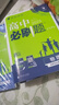 【高二全科自選】【2026學(xué)年】2025秋季新版高中必刷題數學(xué)物理化學(xué)生物選擇性必修第一冊新教材人教版RJA狂k重點(diǎn)高二上冊下冊英語(yǔ)文歷史地理政治必修四教輔資料同步高中課本練習冊 【高二物理】選擇性必 曬單實(shí)拍圖