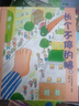 長個不停的腿全3冊 曬單實拍圖