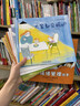 【2-8歲】?jì)和榫w管理與性格培養繪本8冊 寶寶幼兒園早教繪本 規格 【全8冊】情緒管理性格培養繪本 曬單實(shí)拍圖
