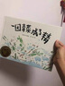 【官方直營(yíng)】熊亮中國(guó)繪本 第二輯 一園青菜成了精  中國(guó)原創(chuàng)繪本經(jīng)典 原汁原味的中國(guó)故事 圖畫(huà)故事 兒童故事 果麥圖書(shū)  閱讀狂歡節(jié) 曬單實(shí)拍圖