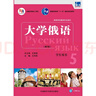 大學(xué)俄語東方5 學(xué)生用書（新版 附app掃碼音頻） 曬單實(shí)拍圖