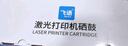 飛語(yǔ)Q2612A易加粉硒鼓 適用于1022 3015 1020 3052 5055 M1005 【標(biāo)準(zhǔn)版易加粉】2支裝-4000頁(yè) 曬單實(shí)拍圖