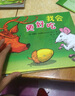 生命的意義哲理繪本：我會(huì )更好吃+快跑快跑（套裝共2冊） 曬單實(shí)拍圖
