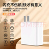 適用小米閃充充電器頭15pro14紅米K80E型號90W手機Turbo3/4閃充套裝13ultra/note12/tproK7 【充電器+1.5米線(xiàn)】 曬單實(shí)拍圖