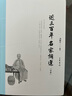 近三百年名家詞選（全本） 曬單實拍圖