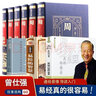 9冊：易經(jīng)真的很容易/周易全解/易經(jīng)的智慧/素書(shū) 曬單實(shí)拍圖