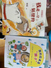 有你真好 （幼小銜接 校園適應(yīng)力培養(yǎng)橋梁書(shū) 暖心的校園故事給孩子們成長(zhǎng)路上的勇氣與力量 注音版全 曬單實(shí)拍圖