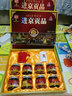 玉堂濟寧玉堂醬園進(jìn)京貢品醬菜禮盒工廠(chǎng)直發(fā)正宗山東特產(chǎn)下飯菜咸菜 曬單實(shí)拍圖