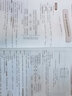 2026新版高考秒背政史地快速提分復習高中文綜知識點(diǎn)人教版教材書(shū)籍歷史 地理 思想政治老師推薦高中必備學(xué)習輔助資料 【2026新高考】秒背歷史+地理 曬單實(shí)拍圖