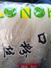 倆兄弟（LIANG XIONG DI）倆兄弟粉絲醬220g/瓶 干撈粉絲調(diào)料 螞蟻上樹調(diào)料醬粉絲煲 曬單實拍圖