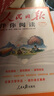 [官方正版帶封套] 套裝2冊 人民日報伴你閱讀五年級上冊+下冊 小學(xué)語(yǔ)文寫(xiě)作素材優(yōu)美句子積累金句閱讀理解專(zhuān)項訓練書(shū)閱讀能力訓練 品鑒文學(xué)作品 提升語(yǔ)文素養 提高寫(xiě)作能力 曬單實(shí)拍圖