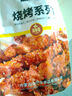 阿牧特 內(nèi)蒙古羊腰子20串 望京小腰羊腰串生鮮羊肉串燒烤食材半成品烤串 曬單實(shí)拍圖