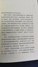 吃貨辭典（增訂版） 曬單實(shí)拍圖