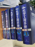 化學工程手冊.第4卷（第三版） 曬單實拍圖