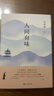 人間有味 汪曾祺散文小說(shuō)集 精裝正版 曬單實(shí)拍圖