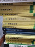 現貨 西方現代思想叢書(shū)系列全套11種12冊：自由與繁榮的國度+道德的市場(chǎng)+哈耶克作品通往奴役之路+致命的自負 曬單實(shí)拍圖
