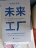 中國基本盤：發(fā)現(xiàn)新質(zhì)生產(chǎn)力（通過歷史+理論+案例，生動地理解發(fā)現(xiàn)新質(zhì)生產(chǎn)力理解中國經(jīng)濟(jì)新增長路徑） 曬單實拍圖