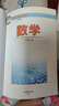 中學五四制七年級上冊數(shù)學書魯教版教材 中學教材魯教版義務教育教科書課本七年級上學期數(shù)學課本山東教育出版社 曬單實拍圖