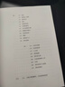 清香流動 解致璋的茶道美學(xué) 全新升級精裝典藏版 曬單實(shí)拍圖