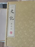 百衲本史記 繁體豎版影印本宣紙線裝8開 全四函三十冊 西漢·司馬遷著 曬單實拍圖