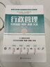 精益管理工具箱系列--行政辦公管理實(shí)用制度與表格范例（圖解版） 曬單實(shí)拍圖