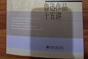 【新華書店旗艦店官網(wǎng)】 魯迅作品十五講/名家通識(shí)講座書系錢理群 北大出版社 正版書籍 曬單實(shí)拍圖