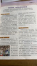 作文素材時文精粹2025年1-8月新【另有全年/半年訂閱可選】品讀經(jīng)典高中版高考語文高分作文素材課堂內(nèi)外非2024年過刊 現(xiàn)貨【半年珍藏6本】25年1-6月 送1個本 曬單實拍圖