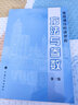 建設(shè)項目經(jīng)濟評價方法與參數(shù)(第3版) 室內(nèi)設(shè)計書籍入門自學(xué) 土木工程設(shè)計建筑材料 魯班書畢業(yè)作品設(shè)計bim書籍專業(yè)技術(shù)人員 曬單實拍圖