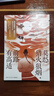 正版5冊(cè)自選 人生如逆旅，幸好還有蘇軾+你當(dāng)像李白長風(fēng)破浪+誰當(dāng)凌絕頂，杜甫與我+王維 湘人彭二 等著 李白 蘇東坡 蘇軾隨筆散文集 博集 莫愁獵火狼煙，前路有高適 曬單實(shí)拍圖