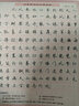 筆墨先鋒 高中生必背古詩文鋼筆字帖64篇 行楷 曬單實拍圖