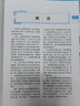 群論彩圖版/圖解直觀數(shù)學(xué)譯叢/自學(xué)/初級(jí)課程/部分習(xí)題答案/快速理解 曬單實(shí)拍圖