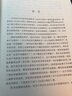 紀(jì)錄片創(chuàng)作六講 （修訂版） 曬單實(shí)拍圖