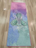 伊登双面硅胶防滑瑜伽铺巾吸汗铺垫瑜伽巾专业瑜伽垫布瑜伽毯机洗 如意象 （68*183CM） 实拍图