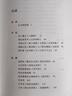 謝稚柳講書(shū)畫(huà)鑒定 曬單實(shí)拍圖