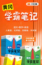 【新版】2025寫(xiě)字課一二三四五六年級上冊下冊小學(xué)生語(yǔ)文同步練字帖部編版兒童生字描紅小學(xué)生專(zhuān)用字帖華夏萬(wàn)卷硬筆書(shū)法楷書(shū)鋼筆字帖暑假作業(yè) 三年級上冊 曬單實(shí)拍圖
