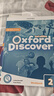 新版牛津探索Oxford Discover 第二版 牛津探索與發(fā)現1/2/3/4/5/6級別 Grammar/ Writing and Spelling牛津少兒英語(yǔ)探索發(fā)現系列 OD新版 2級別（課本 曬單實(shí)拍圖
