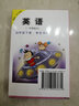 英語(yǔ)（新標準）四年級下冊 學(xué)生卡片（一年級起點(diǎn)）外研版小學(xué)英語(yǔ)教材配套教輔 曬單實(shí)拍圖