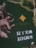 拉丁美洲居民簡(jiǎn)史 曬單實(shí)拍圖