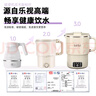 Letv樂(lè)視【線下同款】便攜式燒水壺折疊水壺戶(hù)外旅行出差家用保溫煮水沖奶電熱水壺小型電水壺不銹鋼水壺 0.8L 【八大功能+304不銹鋼】 曬單實(shí)拍圖