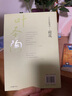 新版美冠純美閱讀書(shū)系：一個(gè)少年的筆記·荷花（葉圣陶專(zhuān)集） 曬單實(shí)拍圖