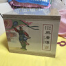【現(xiàn)貨】九軒 興唐傳 連環(huán)畫小人書 全34集 合訂本 50開小精  黑龍江美術(shù)出版社 附贈(zèng)品 曬單實(shí)拍圖