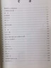 教孩子學(xué)圍棋（入門(mén)班） 曬單實(shí)拍圖